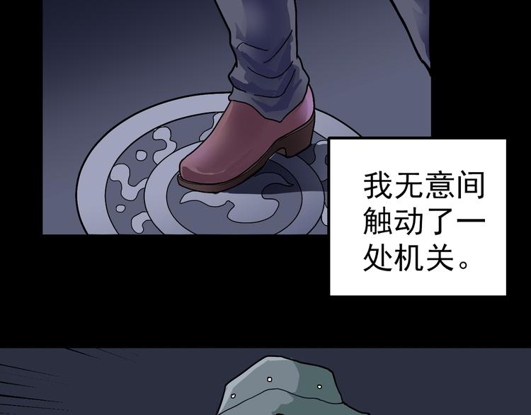 好奇怪韩漫全集-第32话 考古学者无删减无遮挡章节图片 