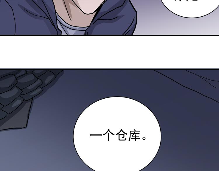 好奇怪韩漫全集-第32话 考古学者无删减无遮挡章节图片 