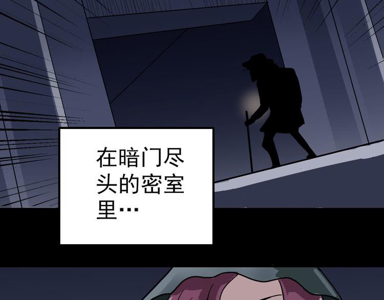 好奇怪韩漫全集-第32话 考古学者无删减无遮挡章节图片 