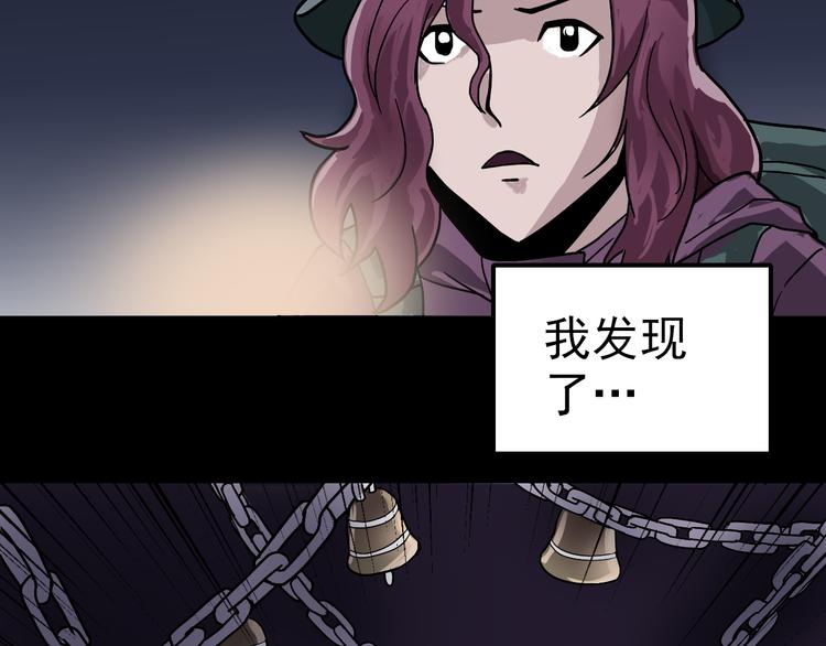 好奇怪韩漫全集-第32话 考古学者无删减无遮挡章节图片 