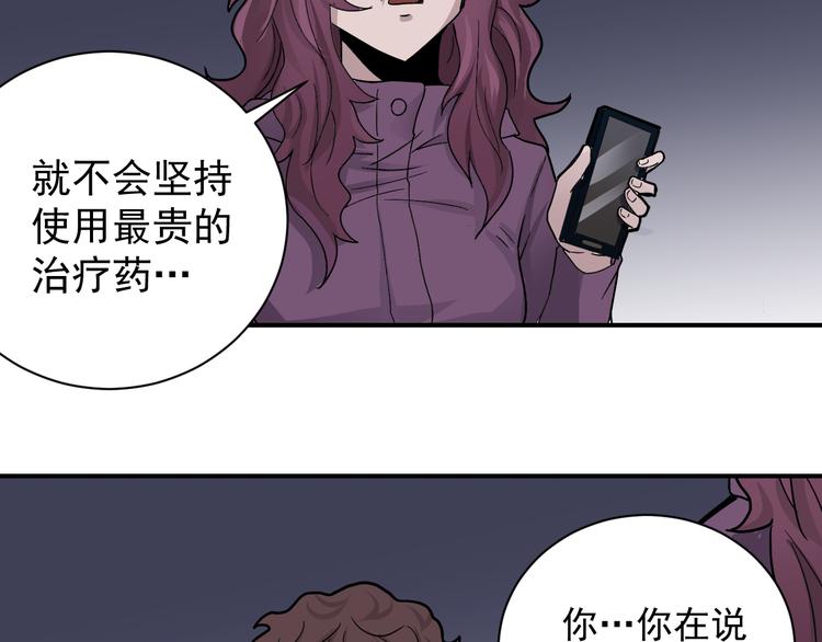 好奇怪韩漫全集-第34话 驱除怪物无删减无遮挡章节图片 