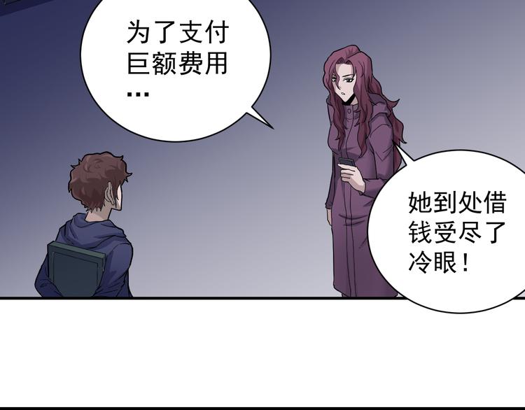 好奇怪韩漫全集-第34话 驱除怪物无删减无遮挡章节图片 