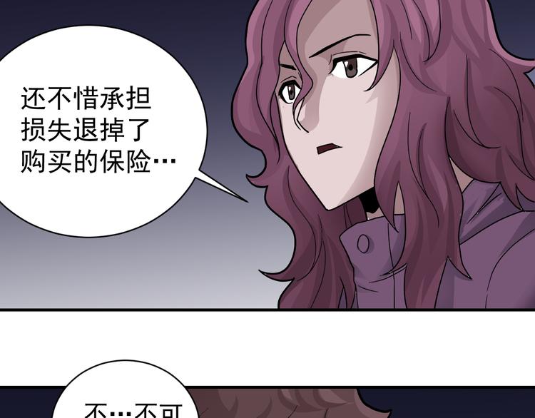 好奇怪韩漫全集-第34话 驱除怪物无删减无遮挡章节图片 