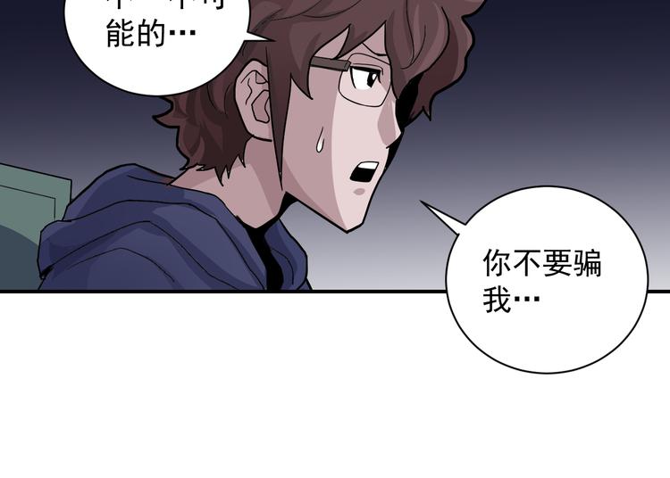 好奇怪韩漫全集-第34话 驱除怪物无删减无遮挡章节图片 