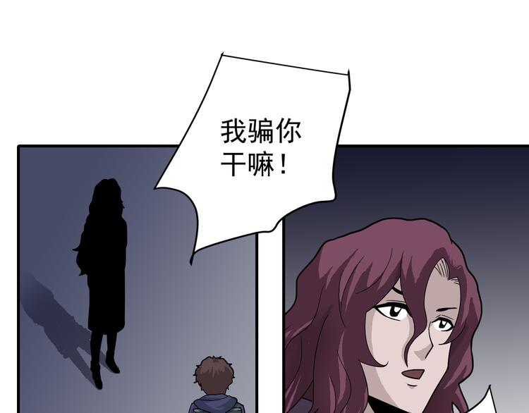 好奇怪韩漫全集-第34话 驱除怪物无删减无遮挡章节图片 