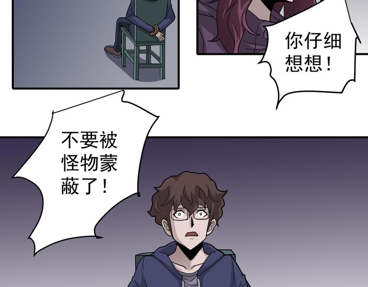 好奇怪韩漫全集-第34话 驱除怪物无删减无遮挡章节图片 