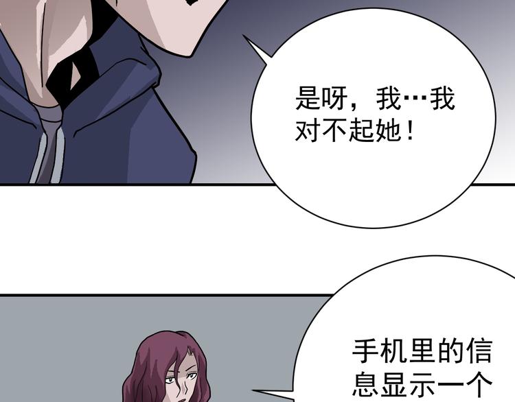 好奇怪韩漫全集-第34话 驱除怪物无删减无遮挡章节图片 