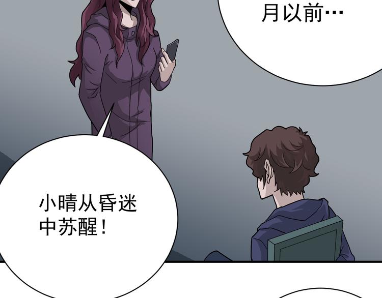 好奇怪韩漫全集-第34话 驱除怪物无删减无遮挡章节图片 
