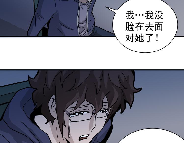 好奇怪韩漫全集-第34话 驱除怪物无删减无遮挡章节图片 