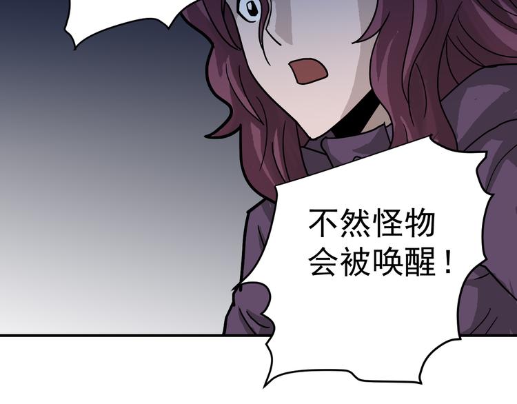 好奇怪韩漫全集-第34话 驱除怪物无删减无遮挡章节图片 