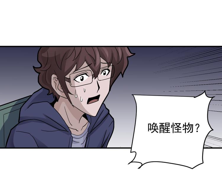 好奇怪韩漫全集-第34话 驱除怪物无删减无遮挡章节图片 