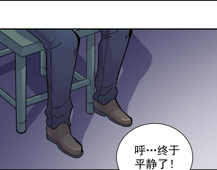 好奇怪韩漫全集-第34话 驱除怪物无删减无遮挡章节图片 