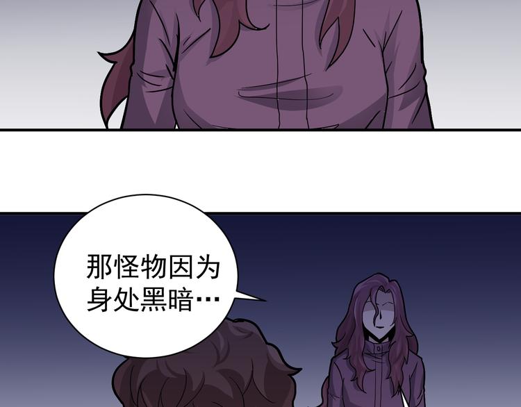 好奇怪韩漫全集-第34话 驱除怪物无删减无遮挡章节图片 