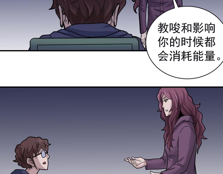 好奇怪韩漫全集-第34话 驱除怪物无删减无遮挡章节图片 