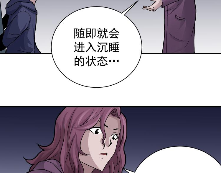 好奇怪韩漫全集-第34话 驱除怪物无删减无遮挡章节图片 