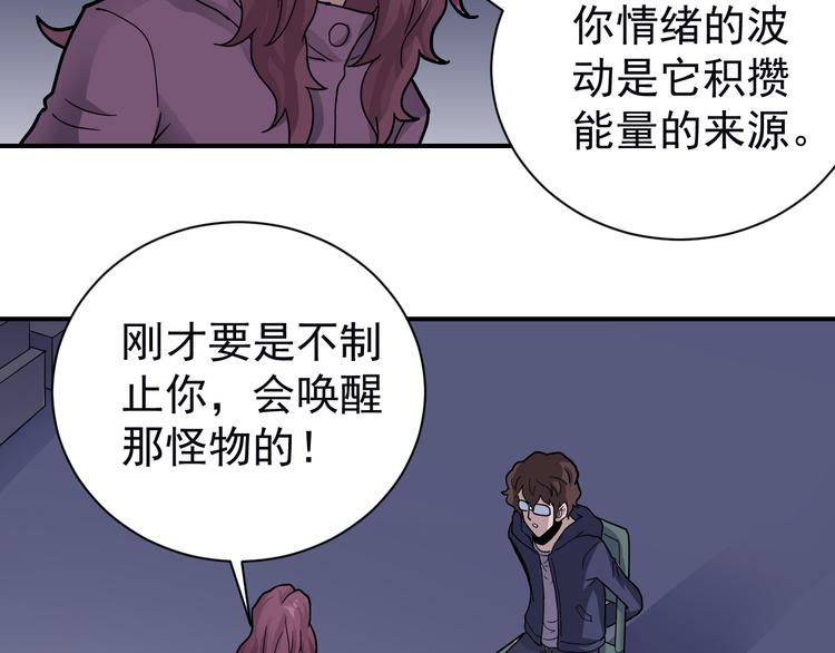 好奇怪韩漫全集-第34话 驱除怪物无删减无遮挡章节图片 