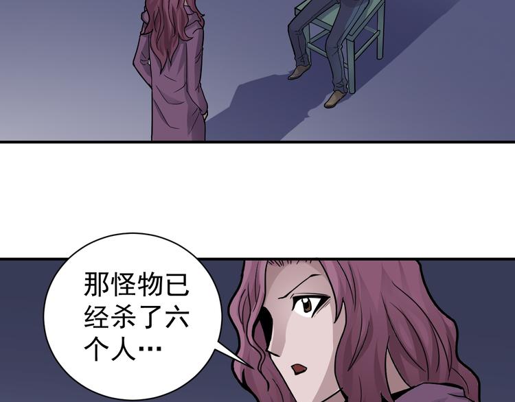 好奇怪韩漫全集-第34话 驱除怪物无删减无遮挡章节图片 