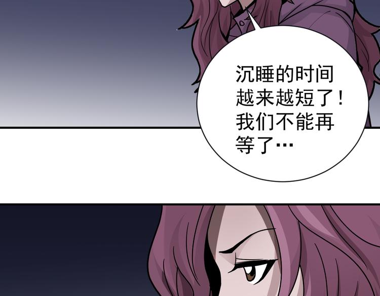 好奇怪韩漫全集-第34话 驱除怪物无删减无遮挡章节图片 