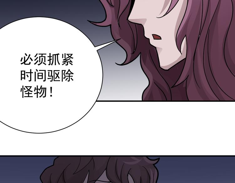 好奇怪韩漫全集-第34话 驱除怪物无删减无遮挡章节图片 