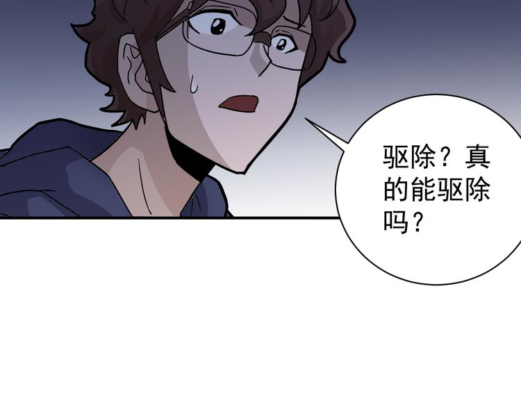 好奇怪韩漫全集-第34话 驱除怪物无删减无遮挡章节图片 