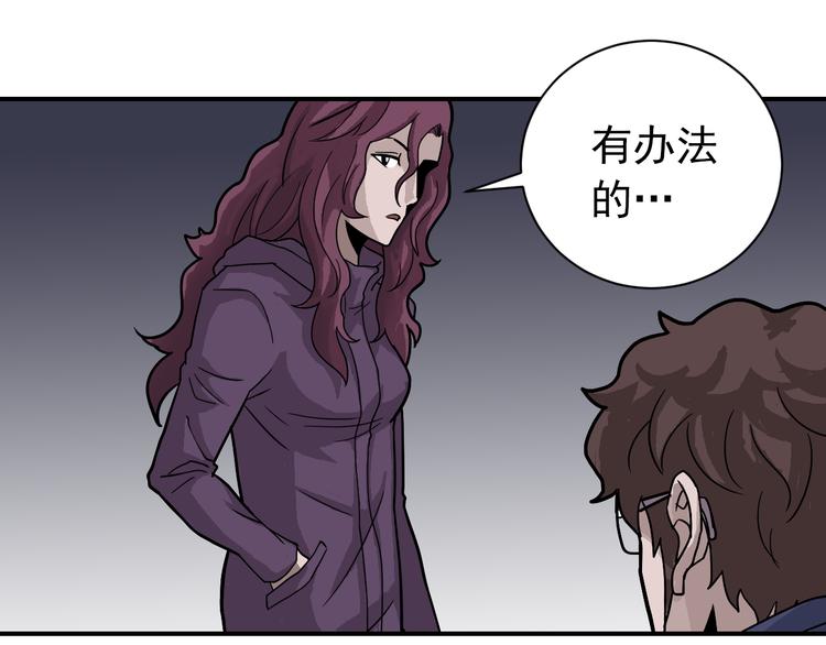 好奇怪韩漫全集-第34话 驱除怪物无删减无遮挡章节图片 