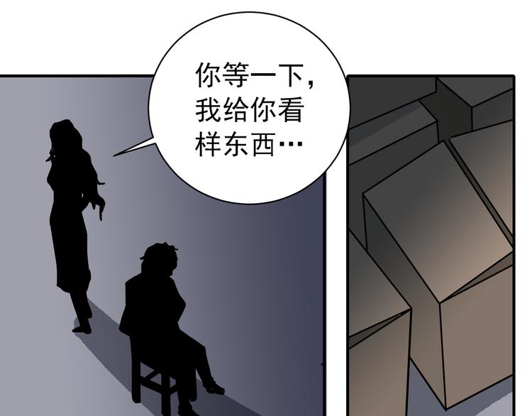 好奇怪韩漫全集-第34话 驱除怪物无删减无遮挡章节图片 