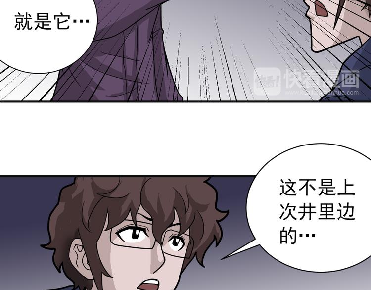 好奇怪韩漫全集-第34话 驱除怪物无删减无遮挡章节图片 
