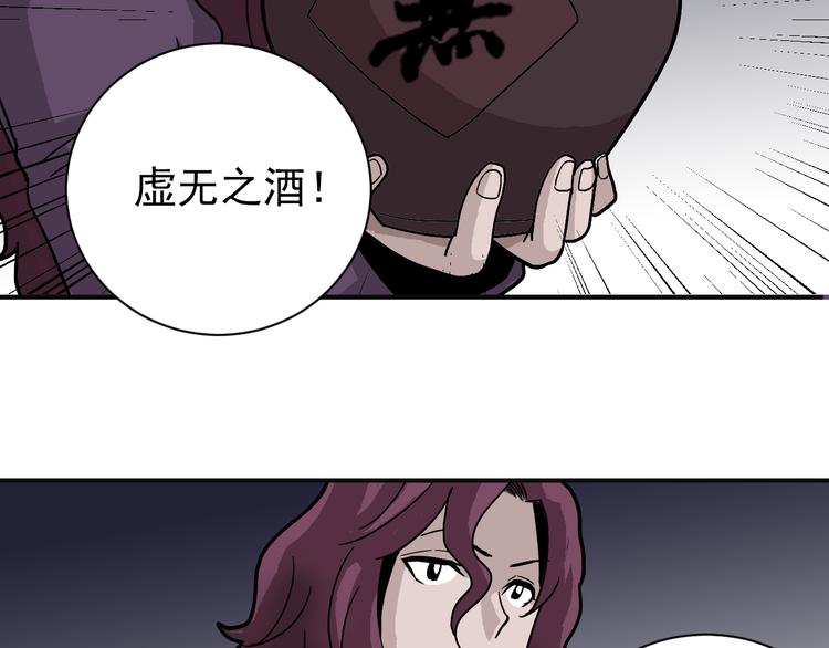 好奇怪韩漫全集-第34话 驱除怪物无删减无遮挡章节图片 