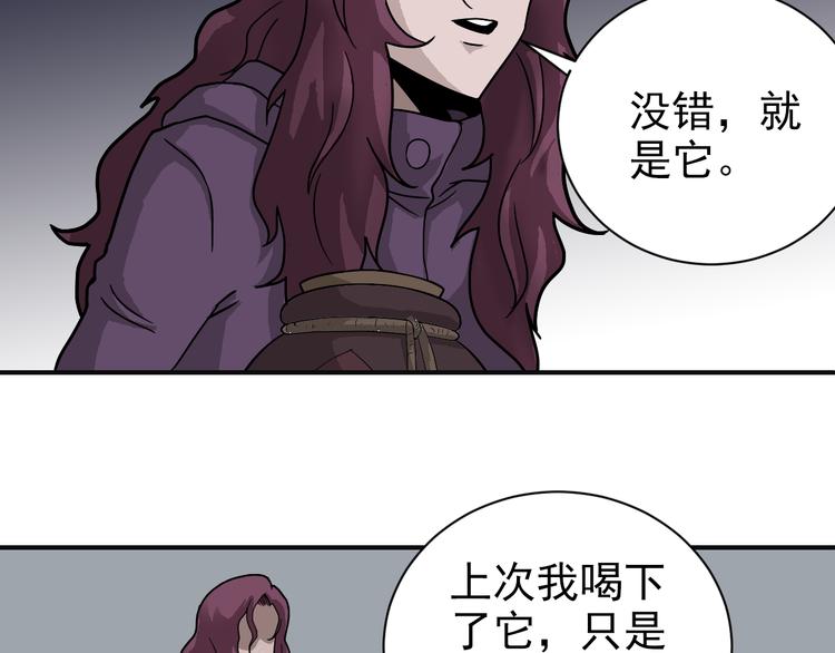 好奇怪韩漫全集-第34话 驱除怪物无删减无遮挡章节图片 