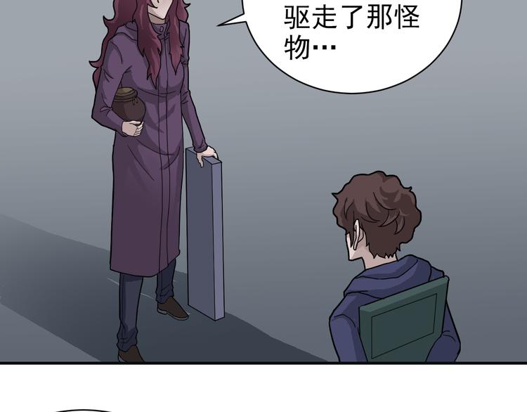 好奇怪韩漫全集-第34话 驱除怪物无删减无遮挡章节图片 