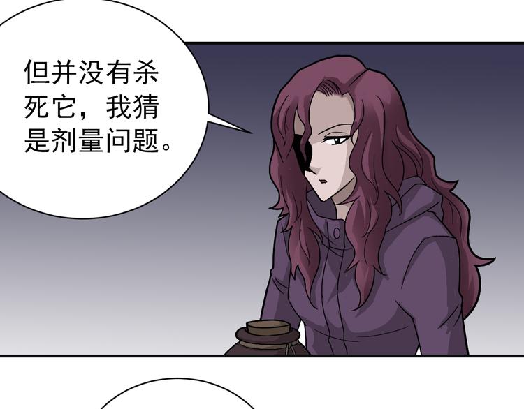 好奇怪韩漫全集-第34话 驱除怪物无删减无遮挡章节图片 