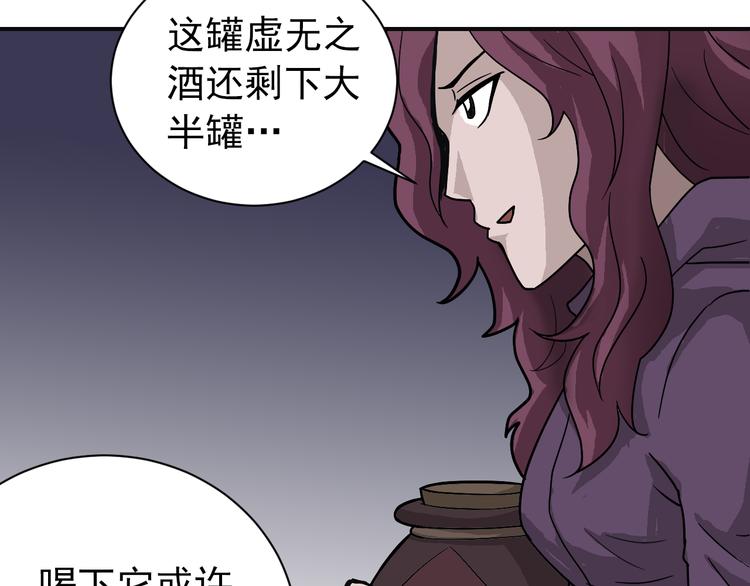好奇怪韩漫全集-第34话 驱除怪物无删减无遮挡章节图片 