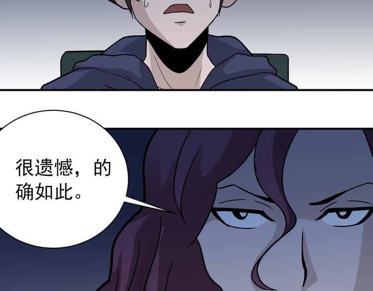 好奇怪韩漫全集-第34话 驱除怪物无删减无遮挡章节图片 
