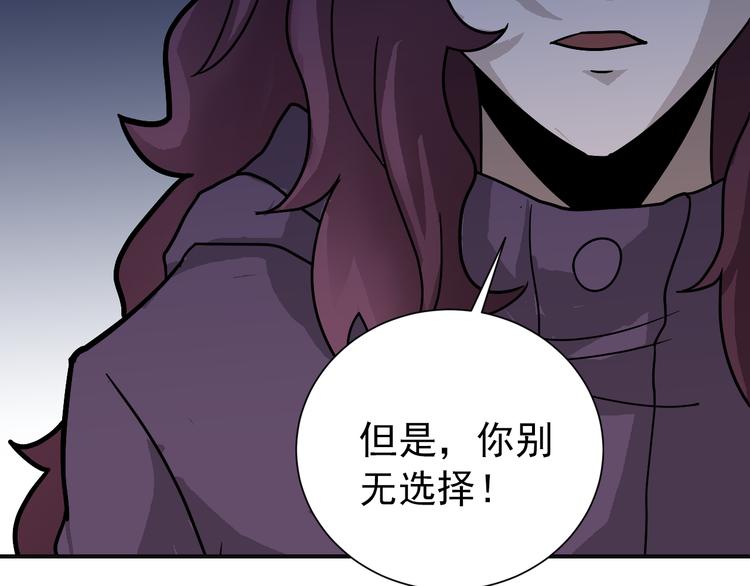 好奇怪韩漫全集-第34话 驱除怪物无删减无遮挡章节图片 