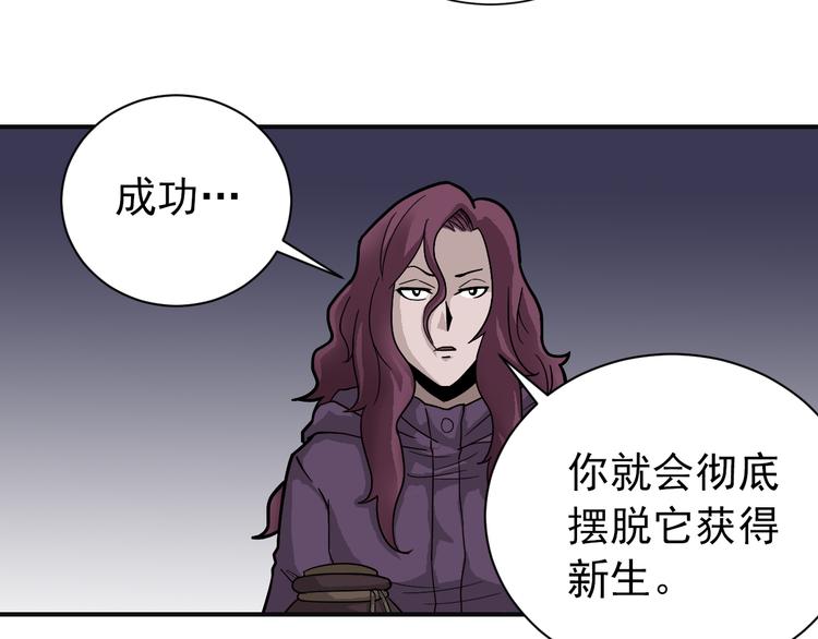 好奇怪韩漫全集-第34话 驱除怪物无删减无遮挡章节图片 
