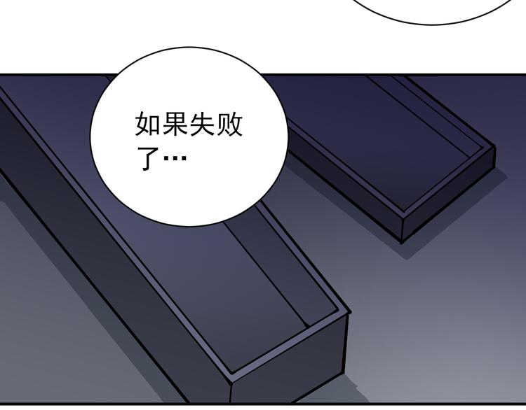 好奇怪韩漫全集-第34话 驱除怪物无删减无遮挡章节图片 