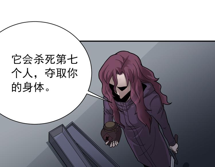 好奇怪韩漫全集-第34话 驱除怪物无删减无遮挡章节图片 
