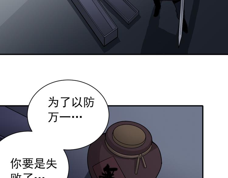 好奇怪韩漫全集-第34话 驱除怪物无删减无遮挡章节图片 