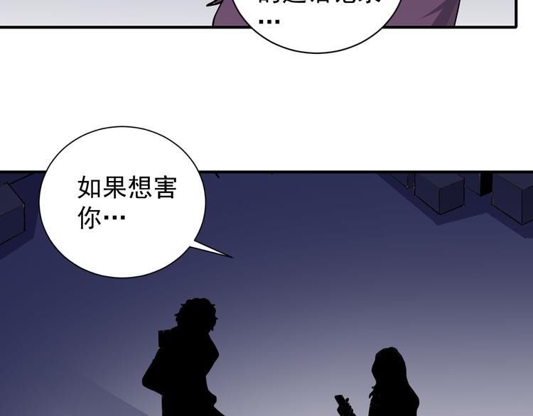 好奇怪韩漫全集-第34话 驱除怪物无删减无遮挡章节图片 
