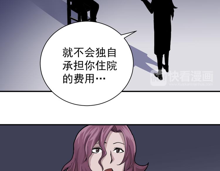 好奇怪韩漫全集-第34话 驱除怪物无删减无遮挡章节图片 