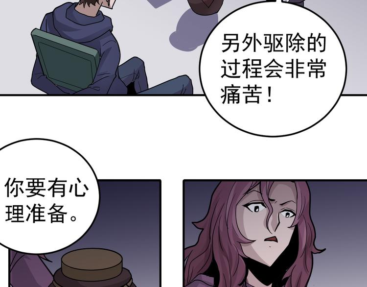 好奇怪韩漫全集-第35话 影子系列完结篇无删减无遮挡章节图片 