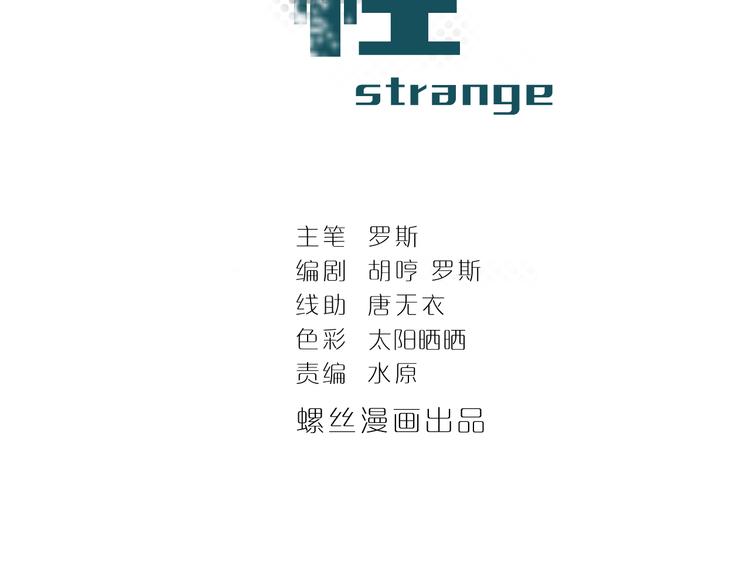 好奇怪韩漫全集-第35话 影子系列完结篇无删减无遮挡章节图片 