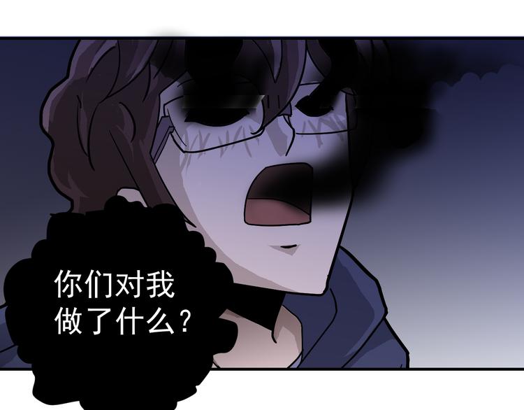 好奇怪韩漫全集-第35话 影子系列完结篇无删减无遮挡章节图片 