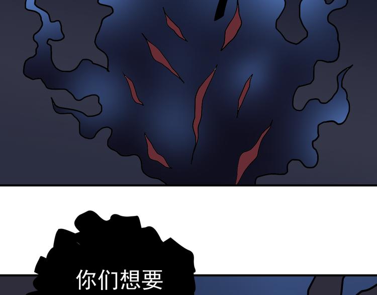 好奇怪韩漫全集-第35话 影子系列完结篇无删减无遮挡章节图片 