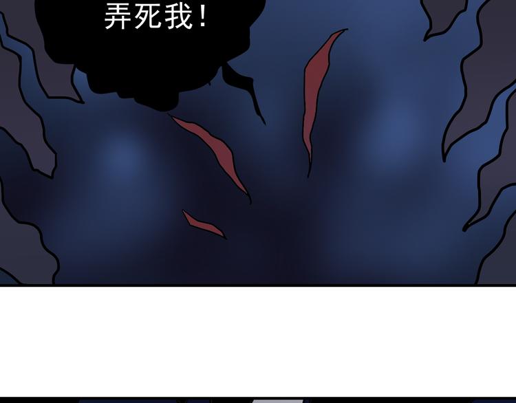 好奇怪韩漫全集-第35话 影子系列完结篇无删减无遮挡章节图片 