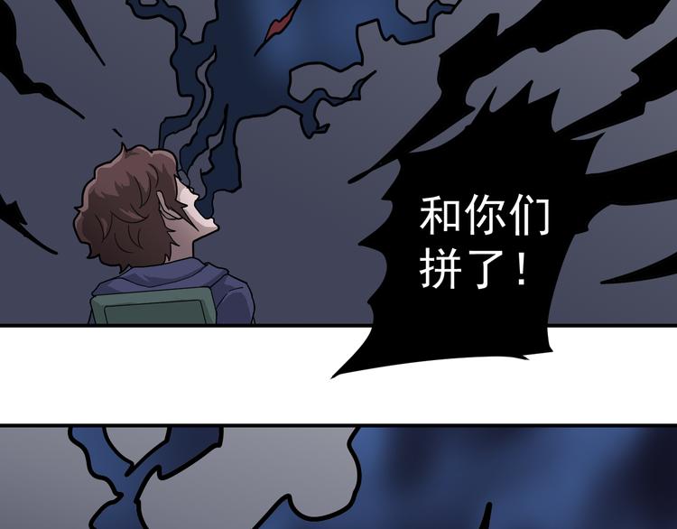 好奇怪韩漫全集-第35话 影子系列完结篇无删减无遮挡章节图片 