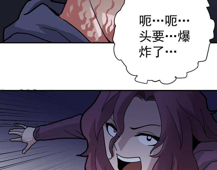 好奇怪韩漫全集-第35话 影子系列完结篇无删减无遮挡章节图片 