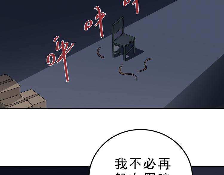 好奇怪韩漫全集-第35话 影子系列完结篇无删减无遮挡章节图片 