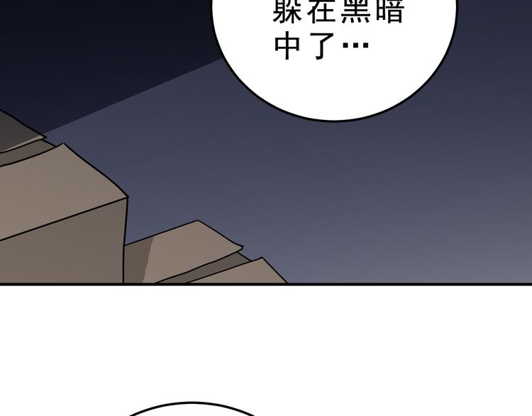 好奇怪韩漫全集-第35话 影子系列完结篇无删减无遮挡章节图片 