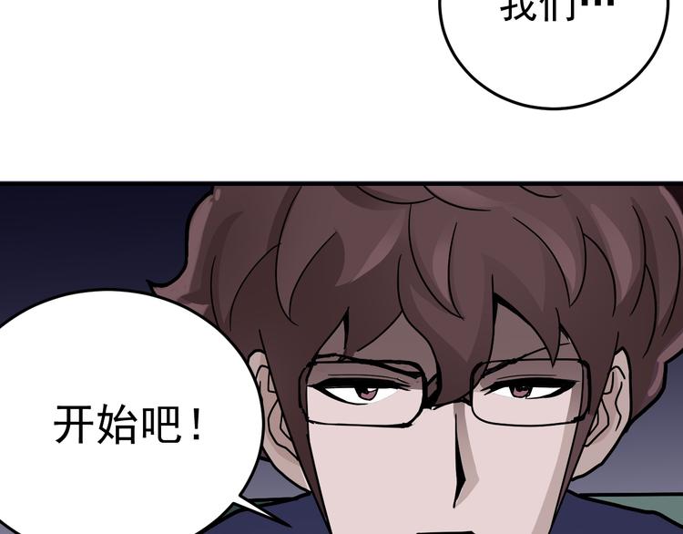 好奇怪韩漫全集-第35话 影子系列完结篇无删减无遮挡章节图片 